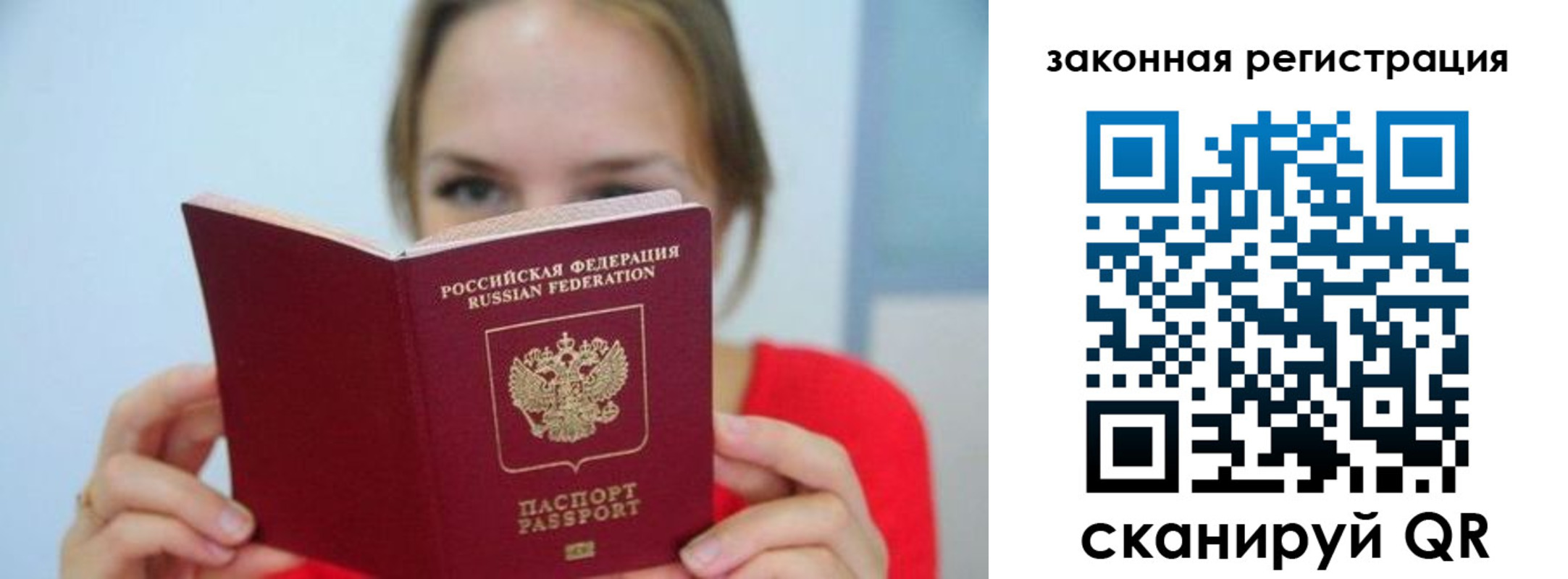 временная регистрация надежно в Лянторе