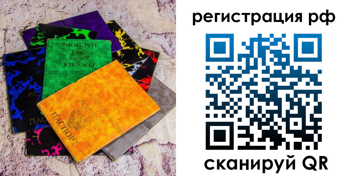 прописка законно в Лянторе