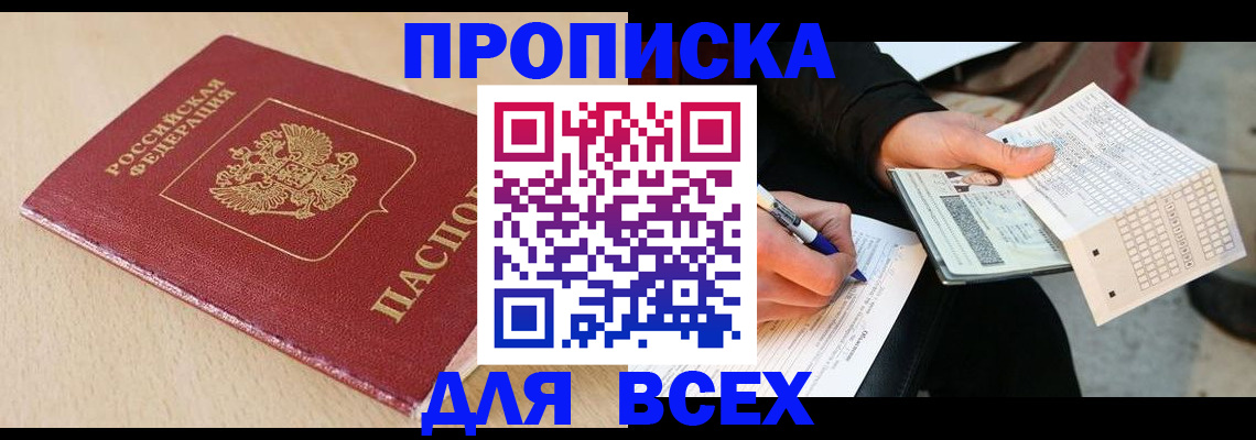 где прописаться в Лянторе