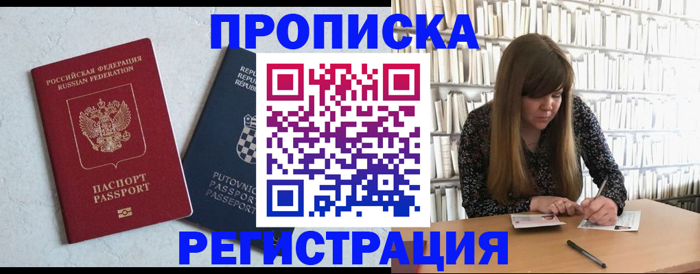 прописка законно в Лянторе