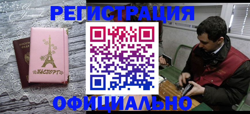 временная регистрация недорого в Лянторе