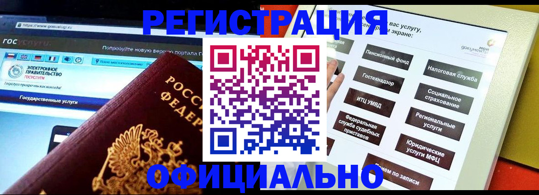 временная регистрация в Лянторе