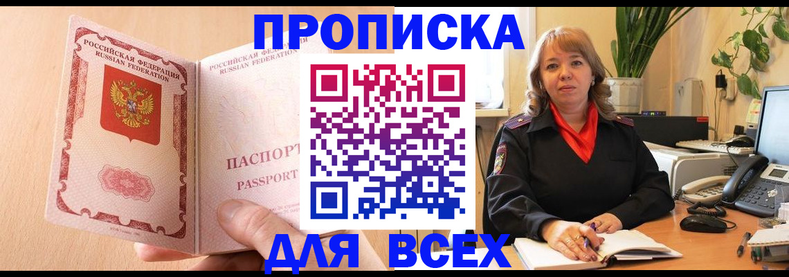 временная регистрация поиск в Лянторе