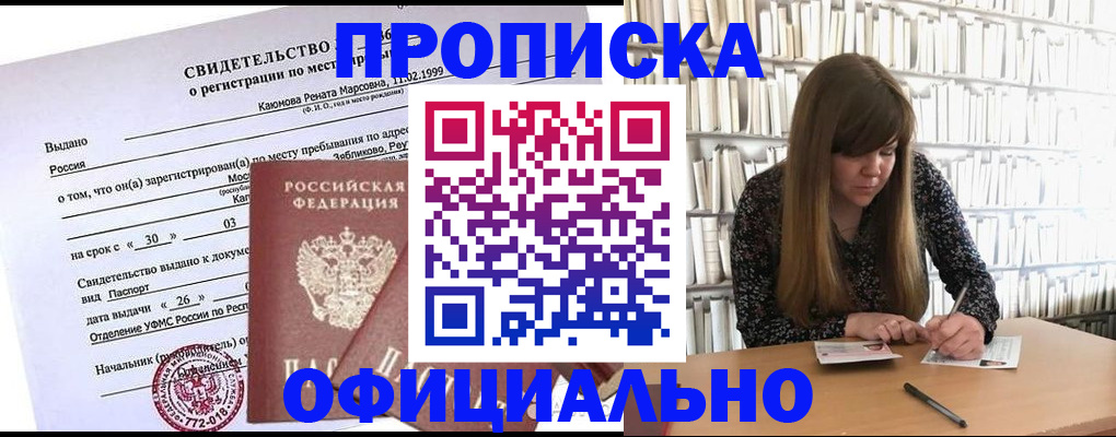 временная регистрация надежно в Лянторе