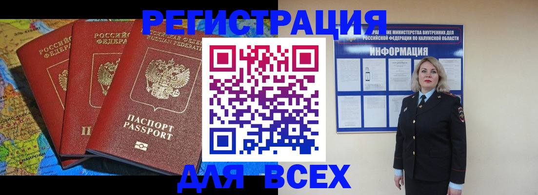 где прописаться в Лянторе