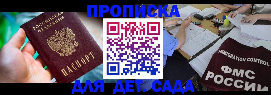прописка для работы в Лянторе